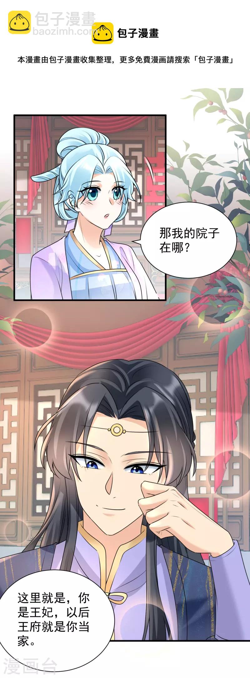 102话 放权-第104话