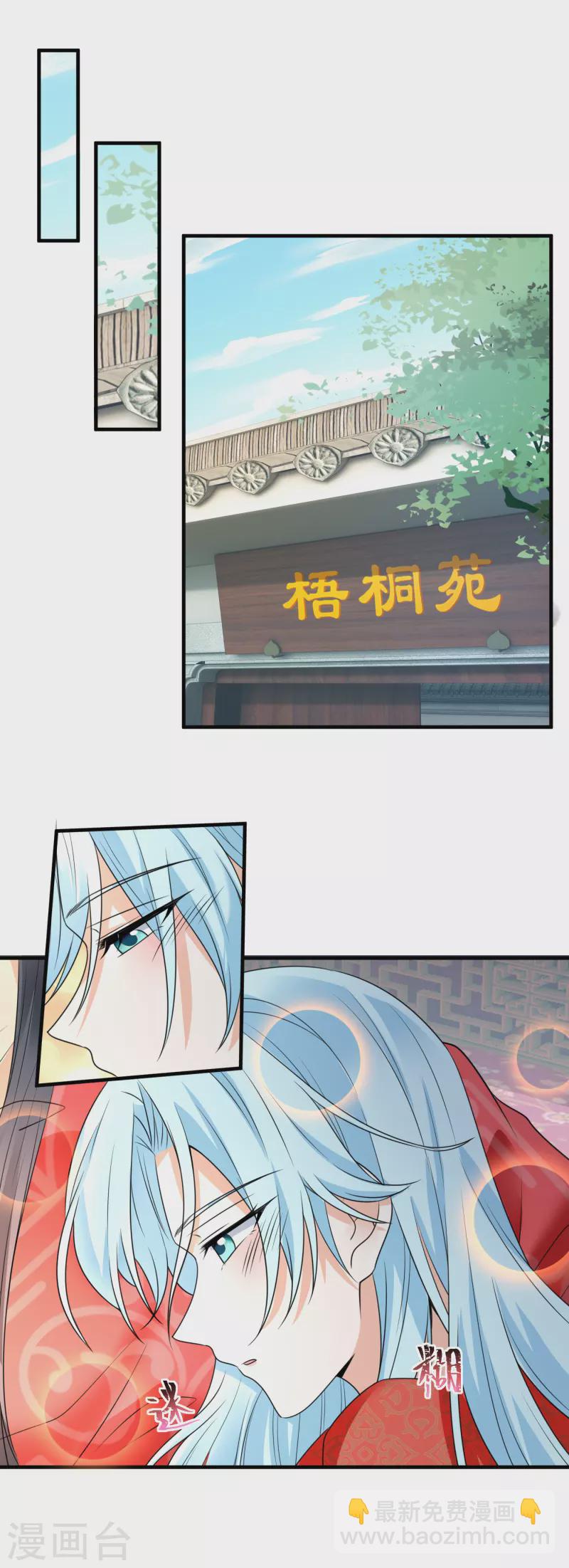 102话 放权-第104话
