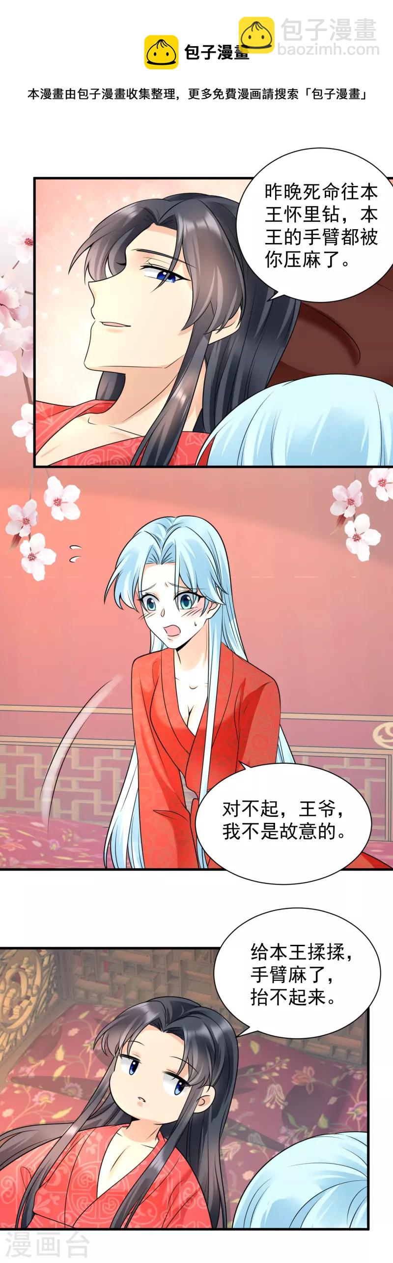 102话 放权-第104话