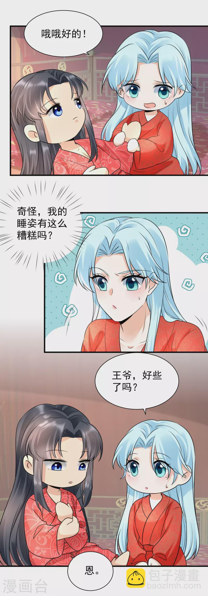 102话 放权-第104话