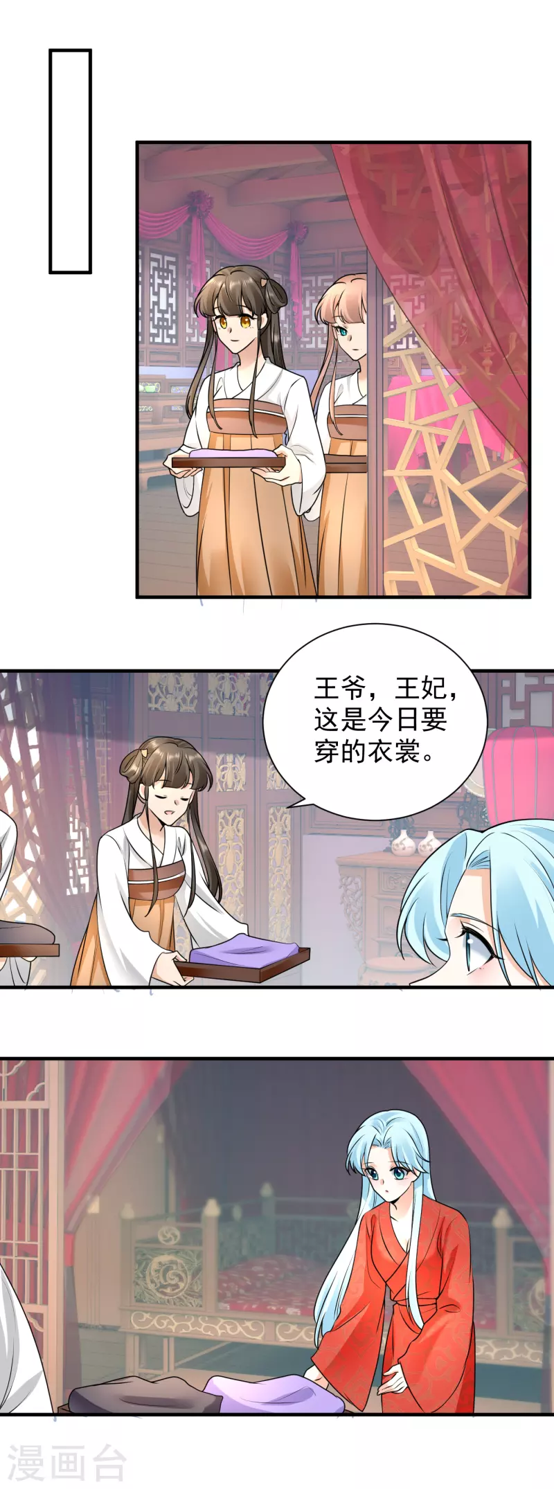 102话 放权-第104话