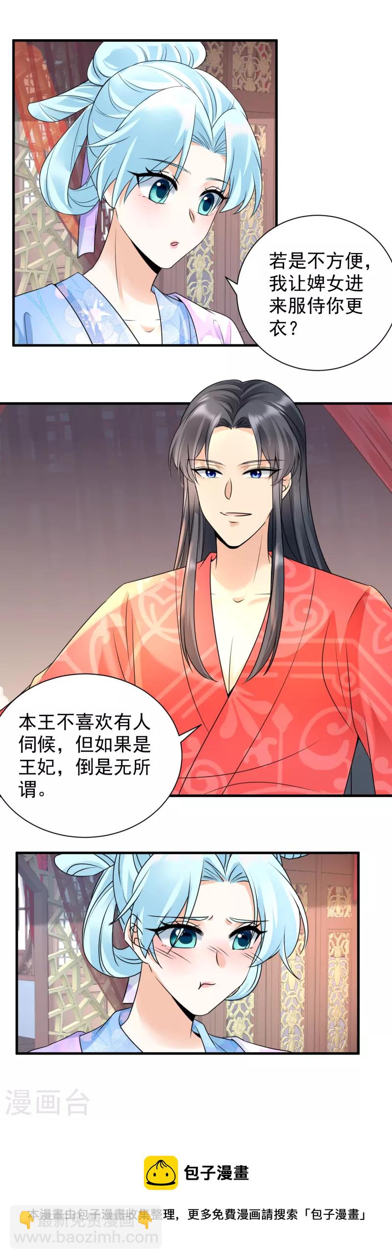 102话 放权-第104话