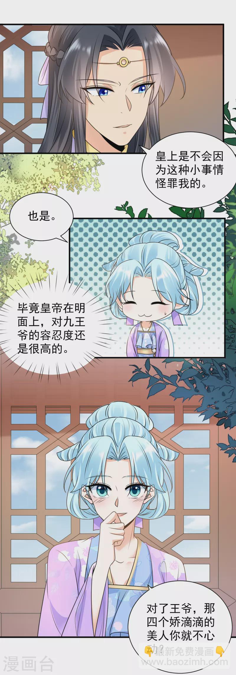 第104话 维护-第106话