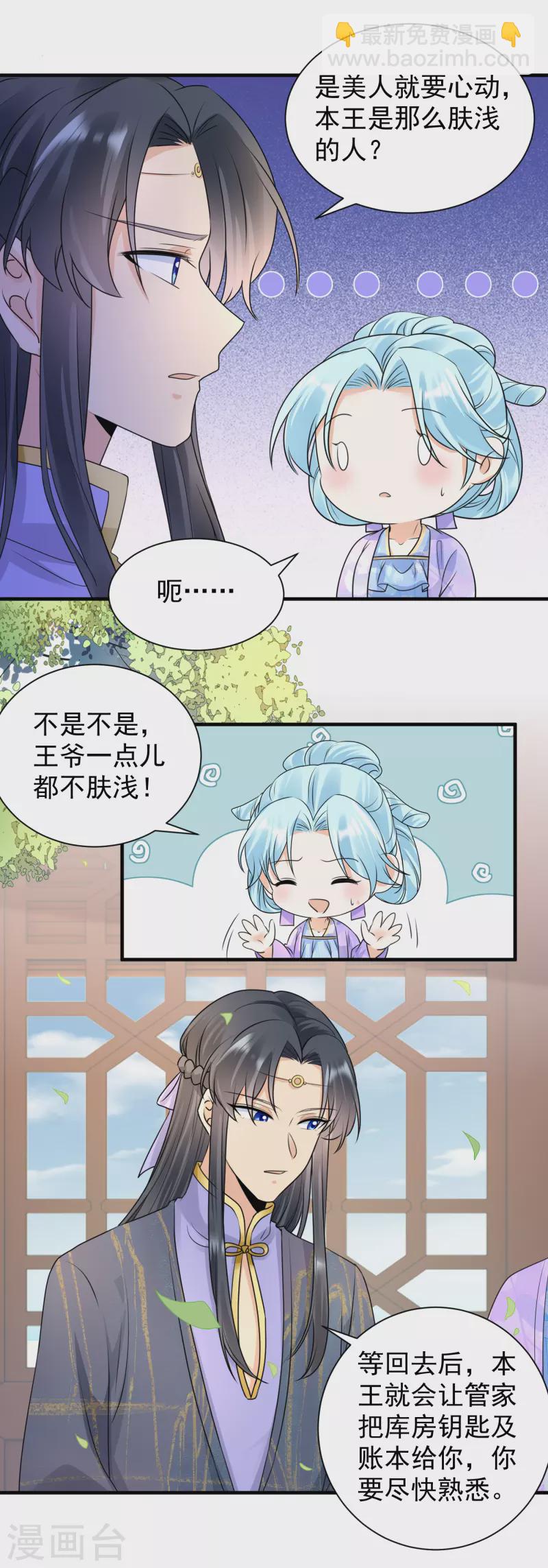 第104话 维护-第106话