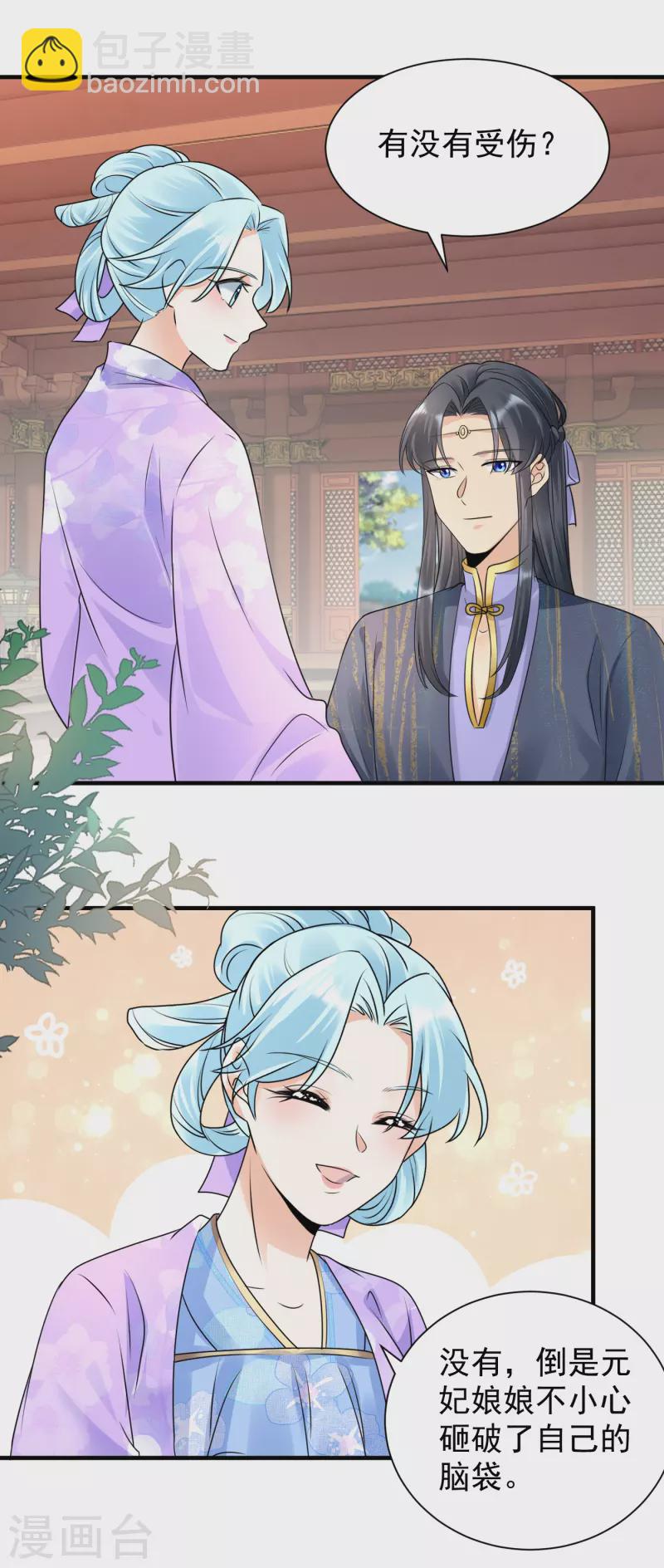 第104话 维护-第106话