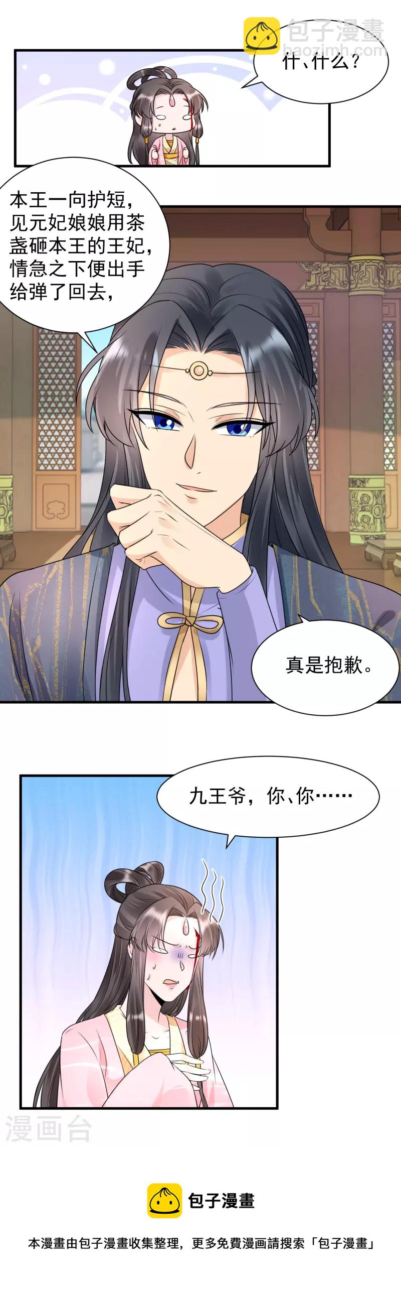 第104话 维护-第106话