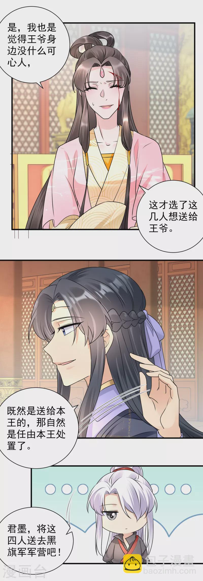 第104话 维护-第106话