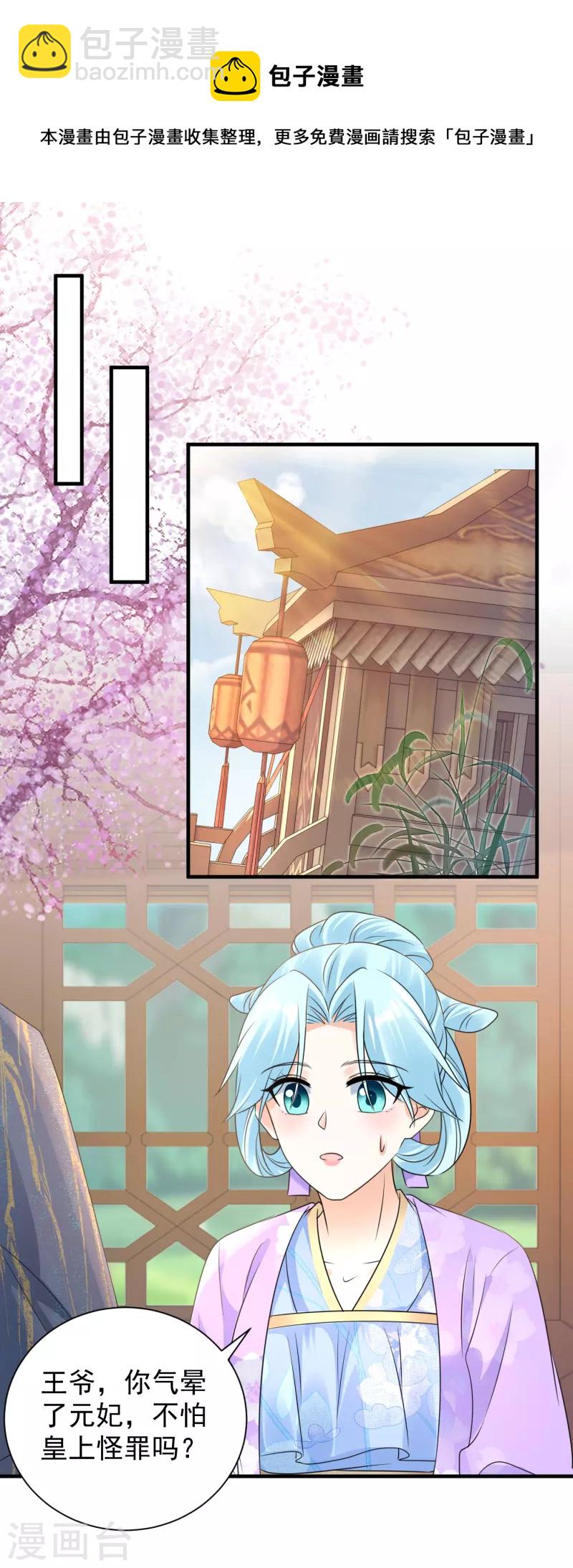 第104话 维护-第106话