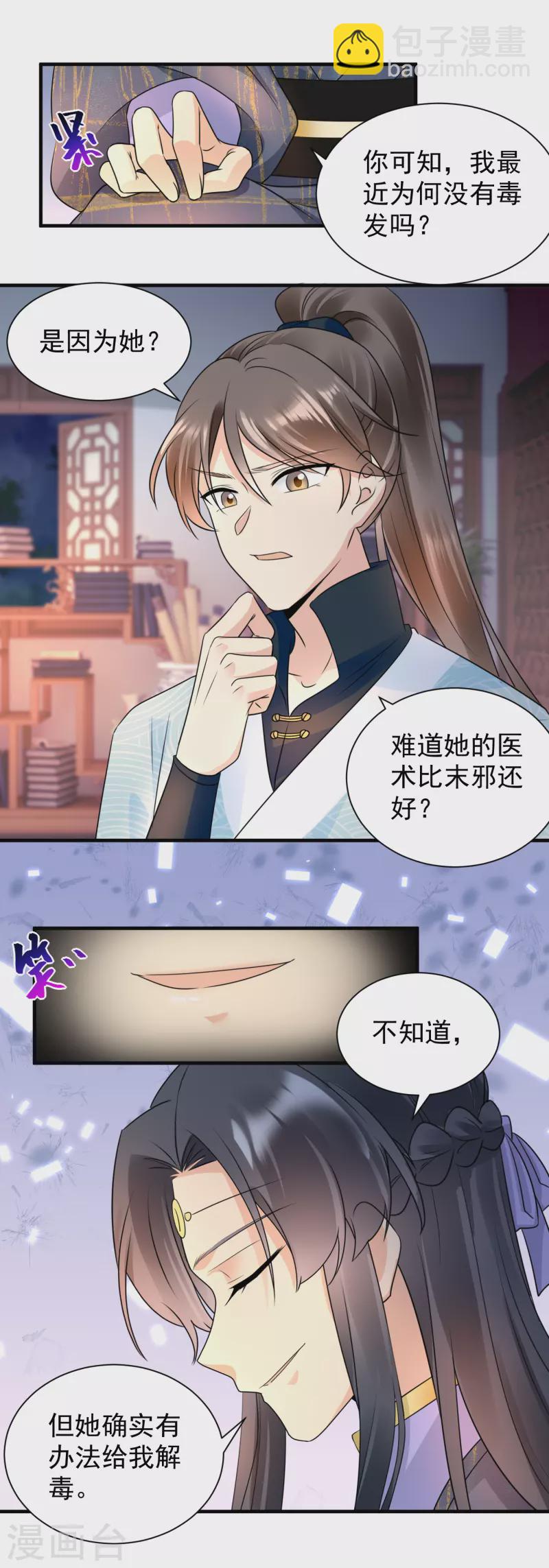 第106话 我相信她-第108话