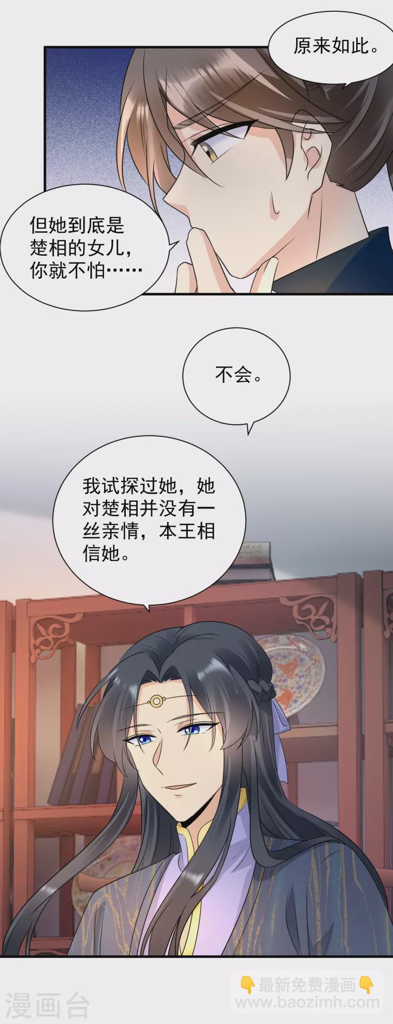 第106话 我相信她-第108话