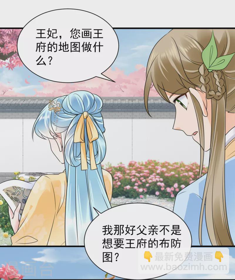第106话 我相信她-第108话