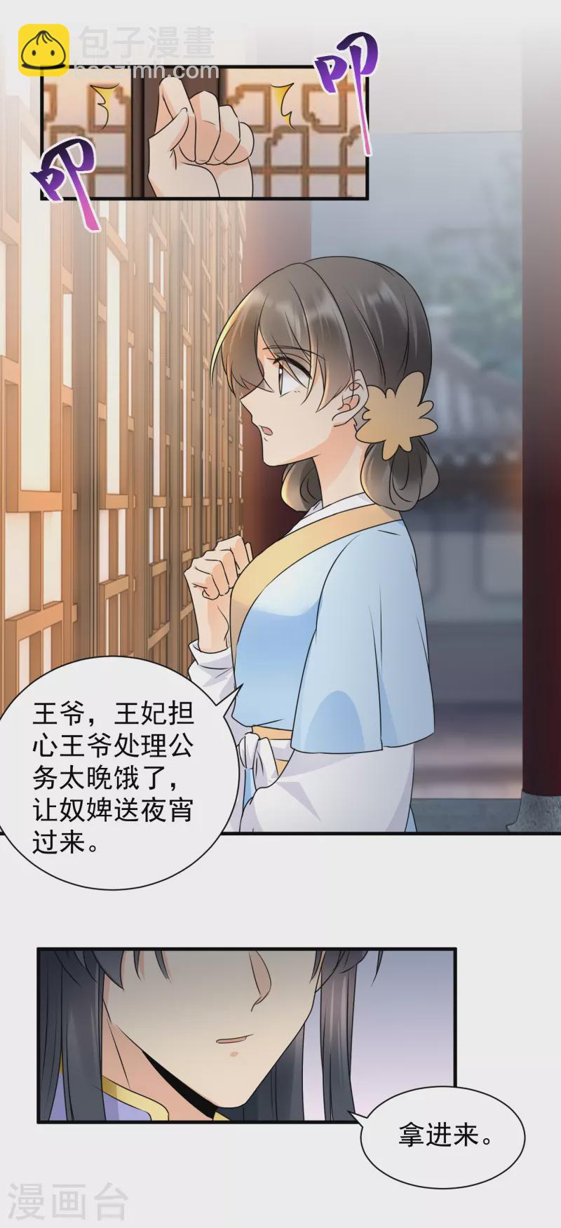 第106话 我相信她-第108话