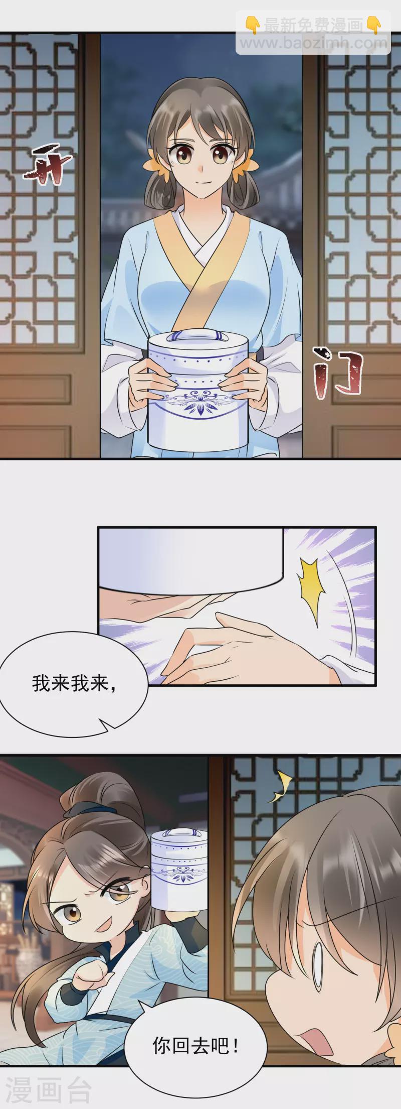 第106话 我相信她-第108话