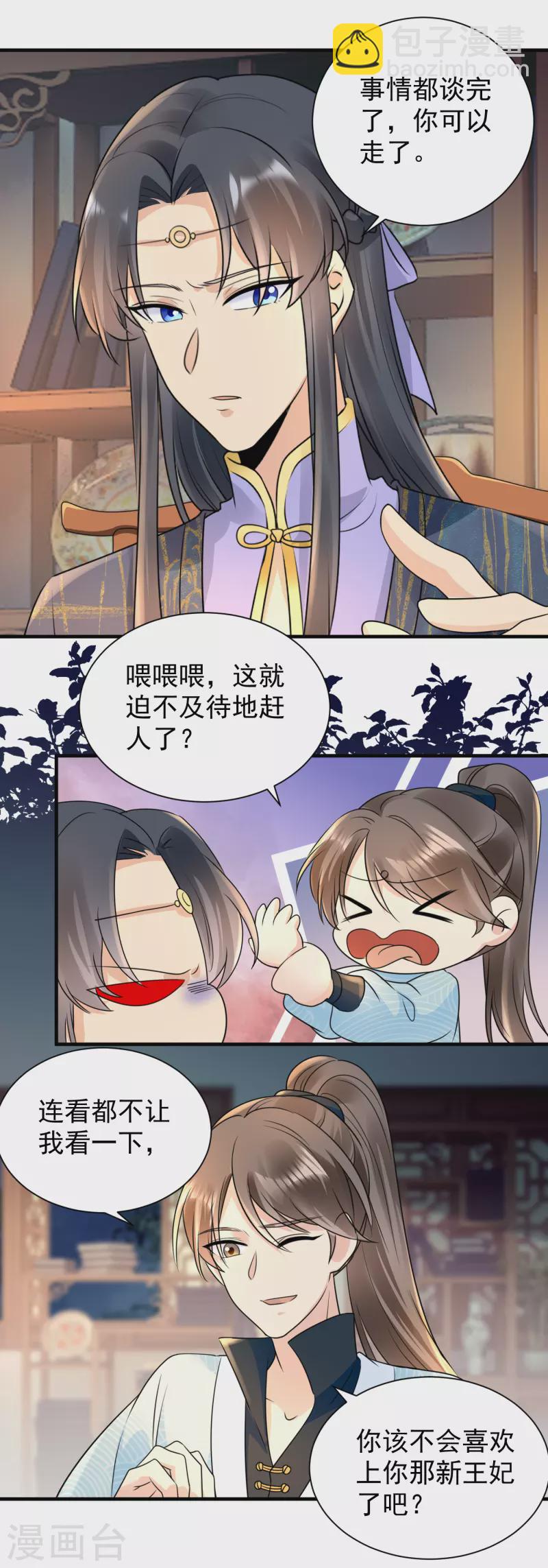 第106话 我相信她-第108话