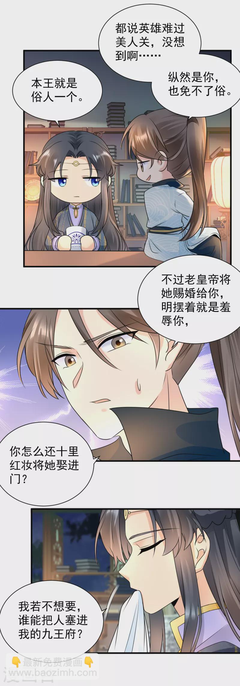 第106话 我相信她-第108话