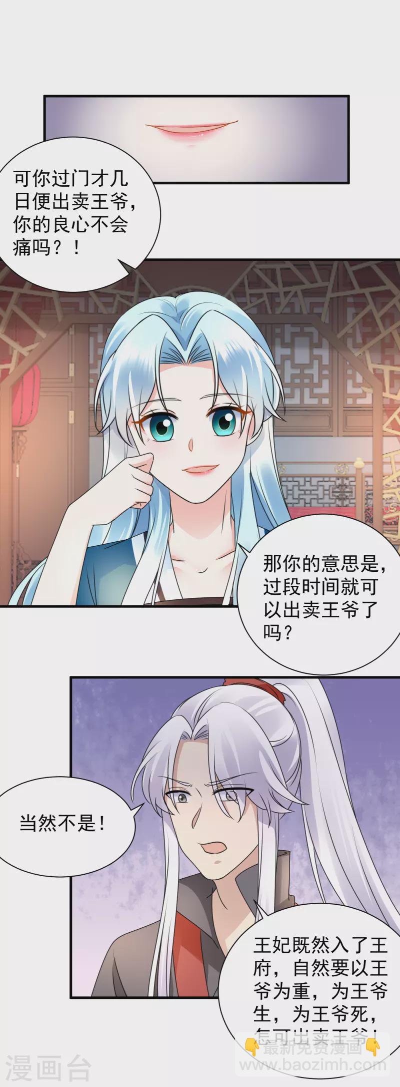第108话 信任-第110话