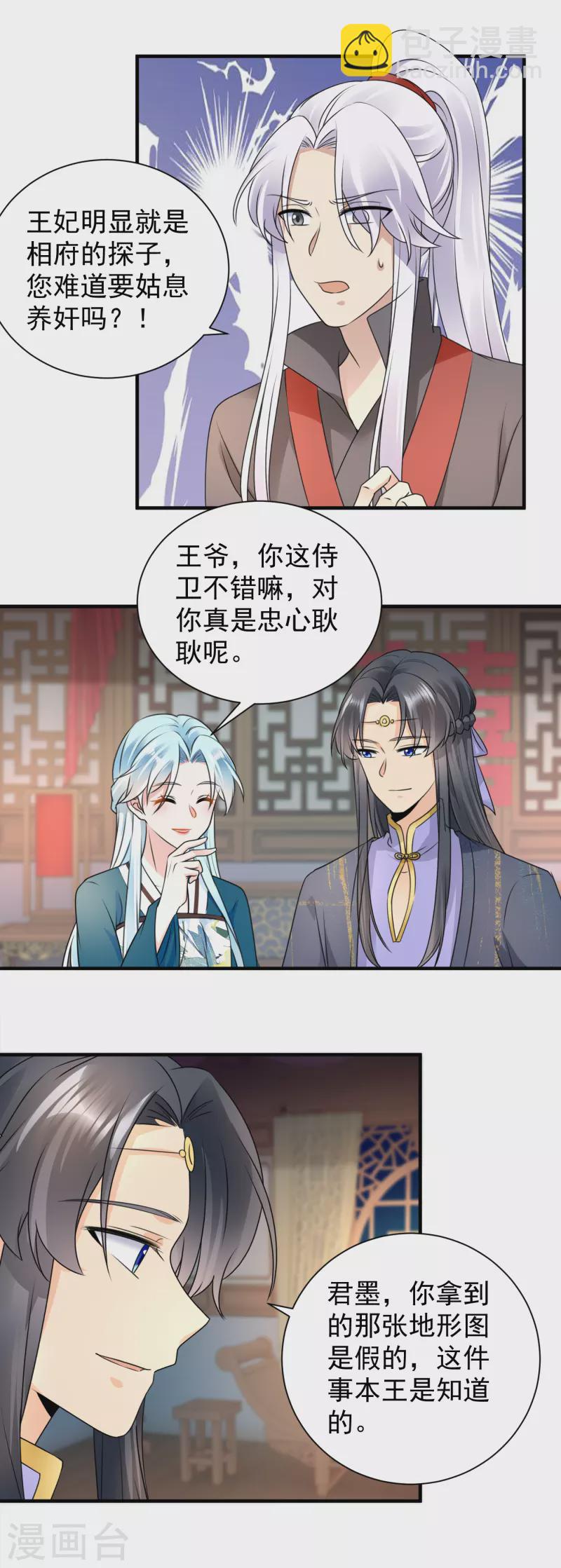 第108话 信任-第110话