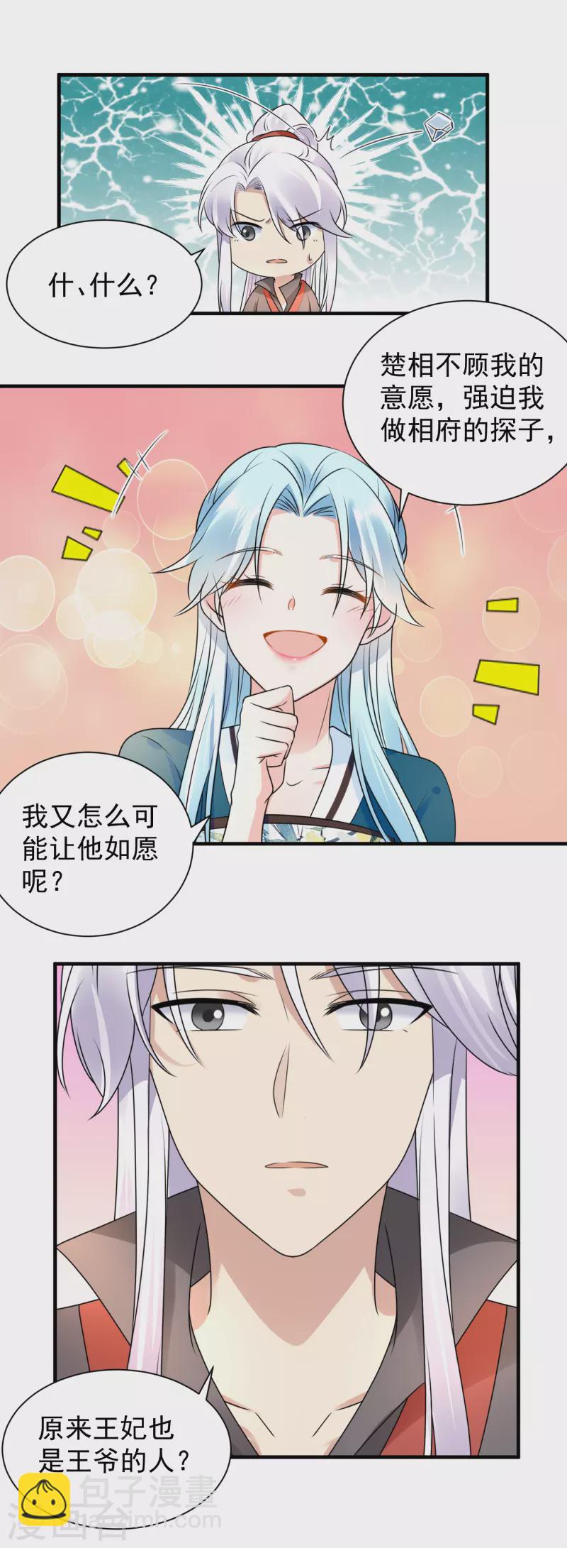 第108话 信任-第110话