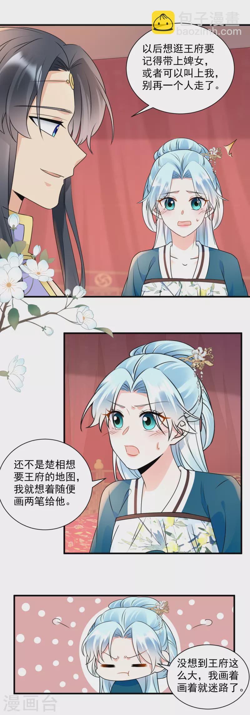 第108话 信任-第110话