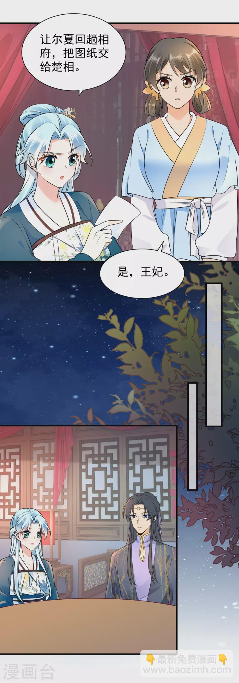 第108话 信任-第110话