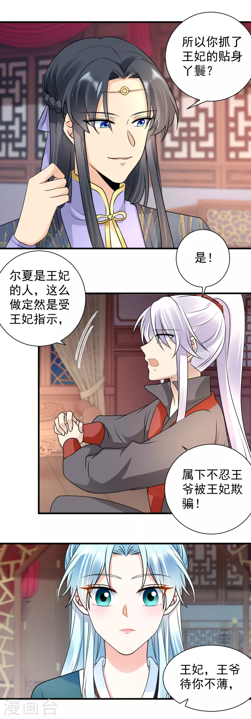 第108话 信任-第110话
