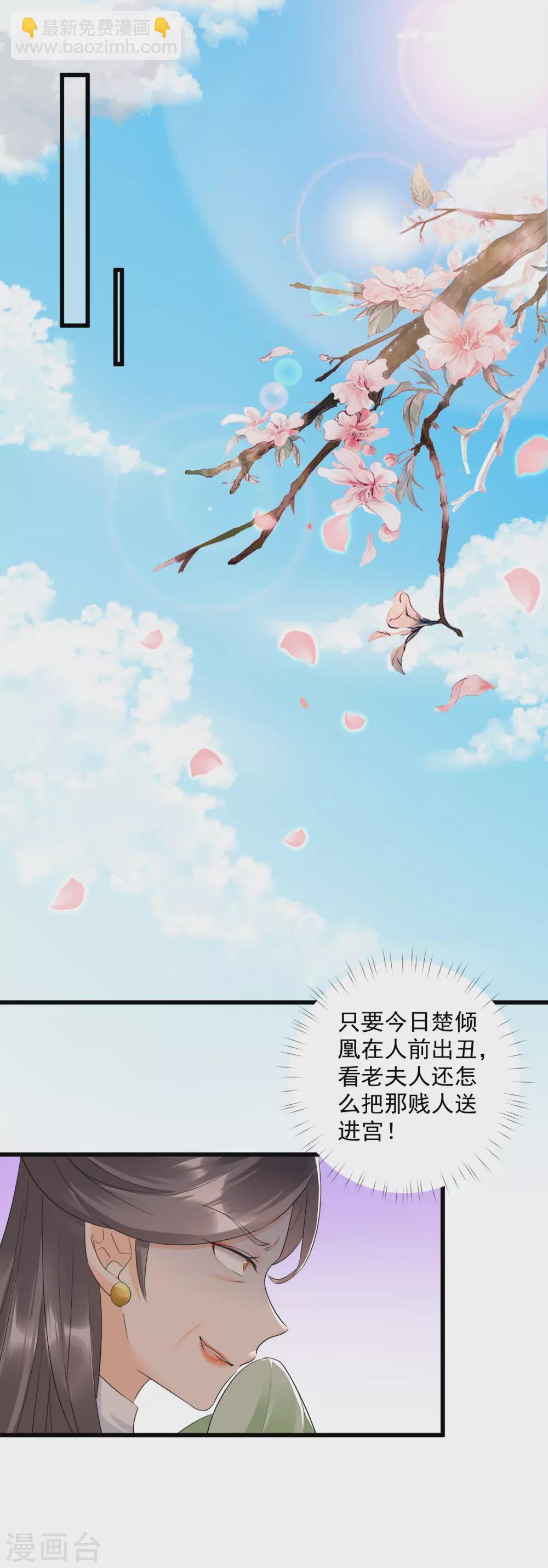第10话 毁容了-第12话
