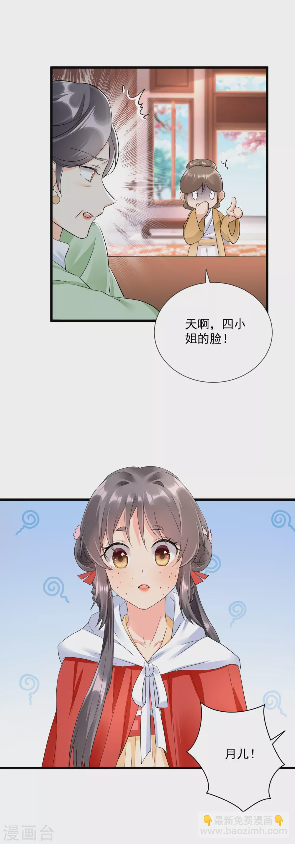 第10话 毁容了-第12话