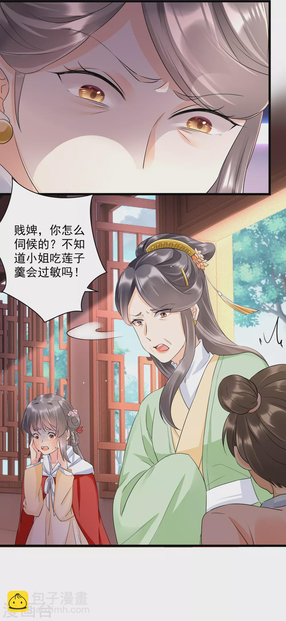 第10话 毁容了-第12话