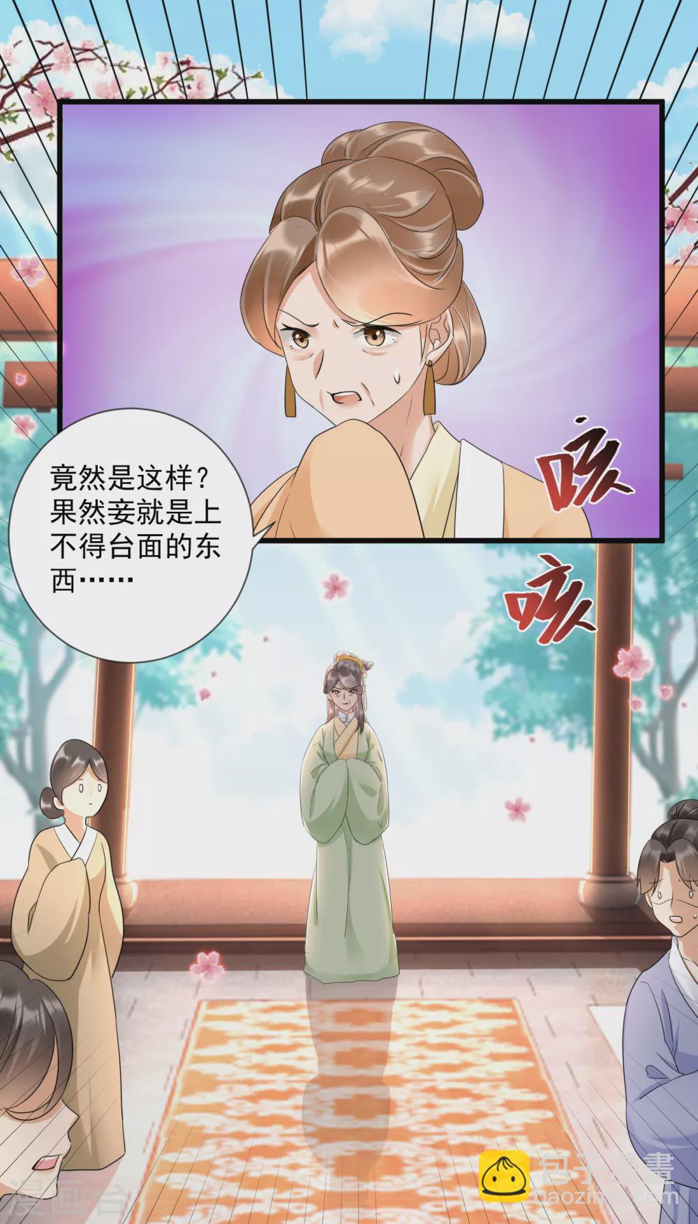 第10话 毁容了-第12话