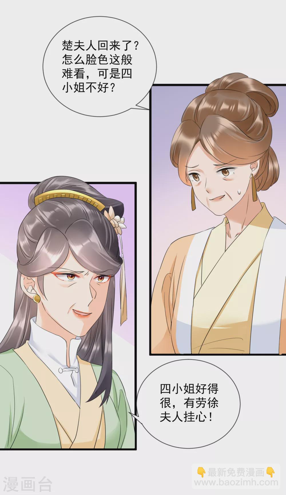 第10话 毁容了-第12话