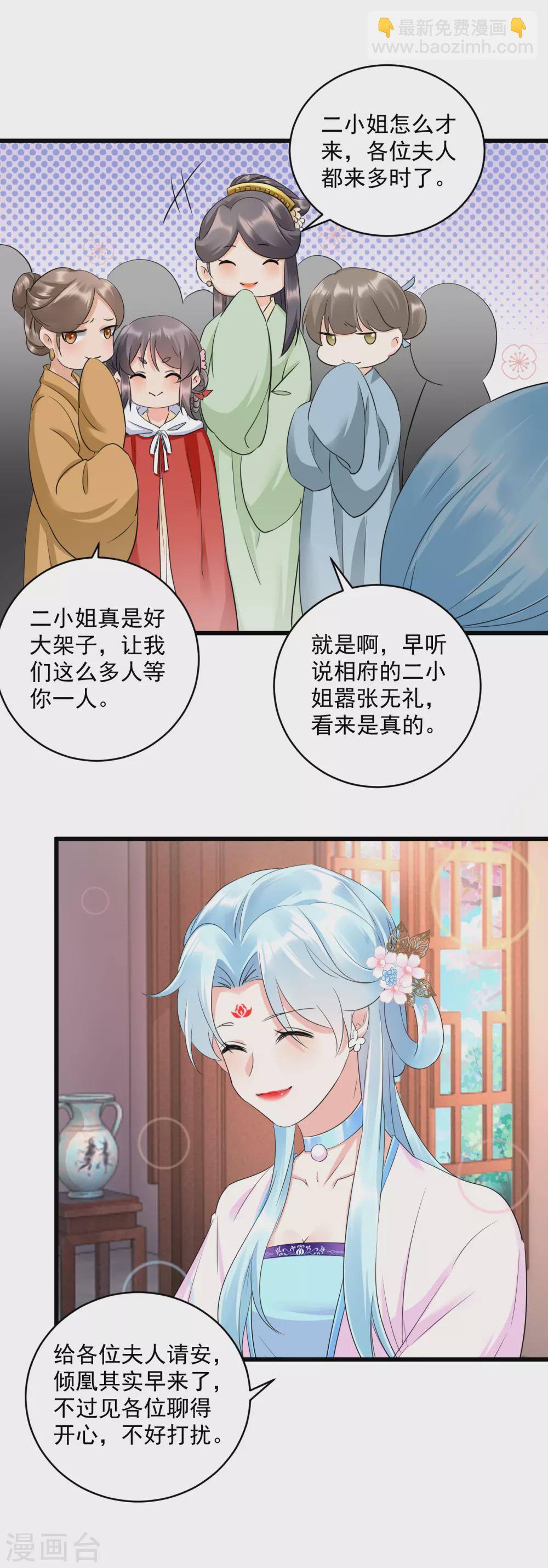第10话 毁容了-第12话