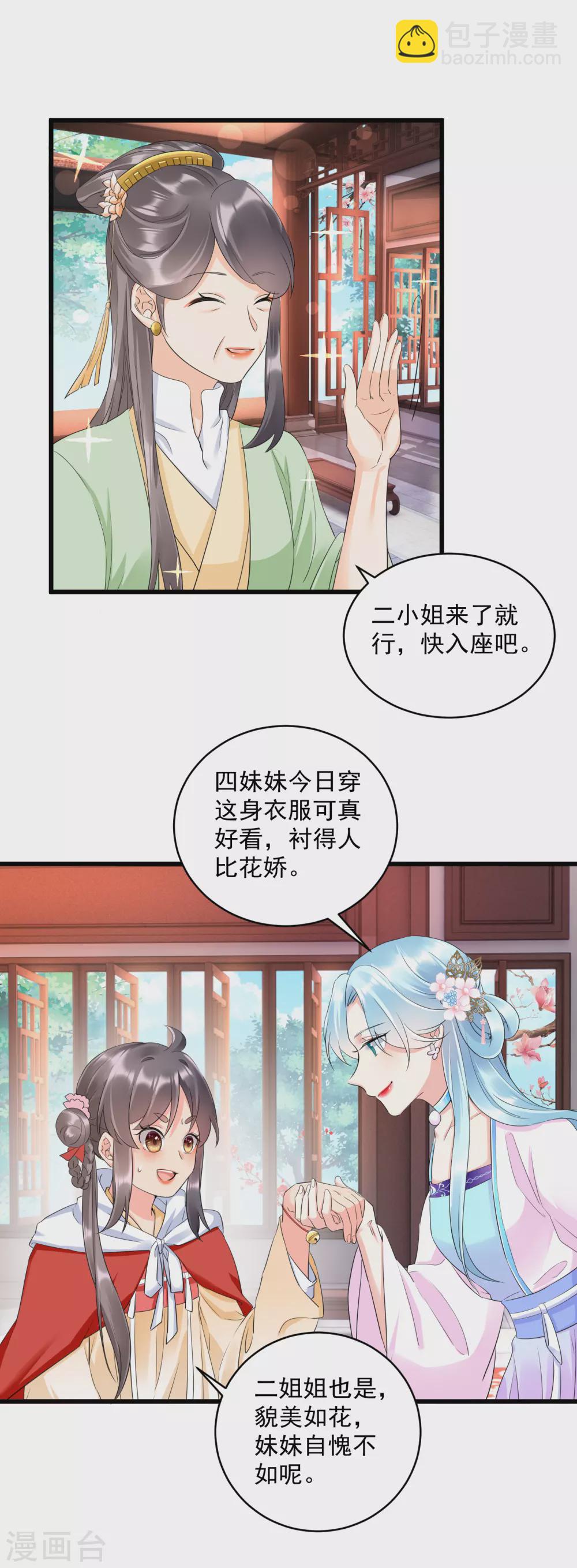 第10话 毁容了-第12话