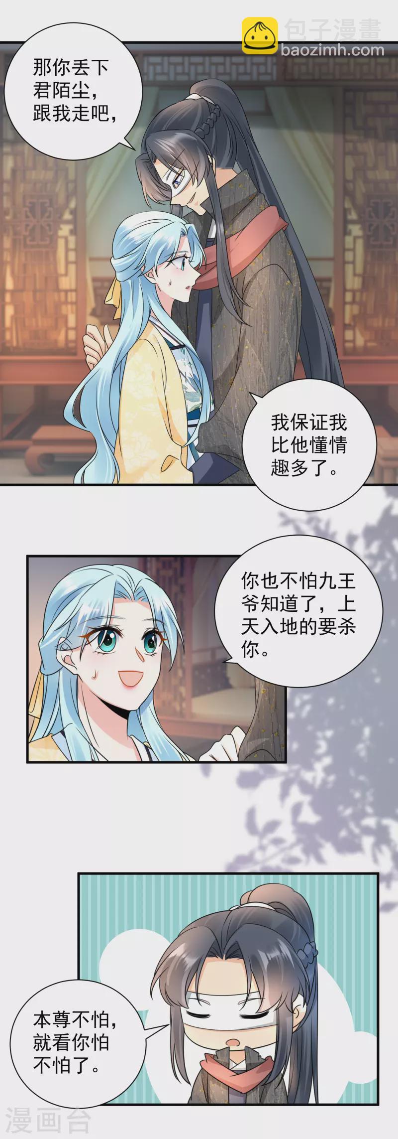 第110话 怀疑-第112话