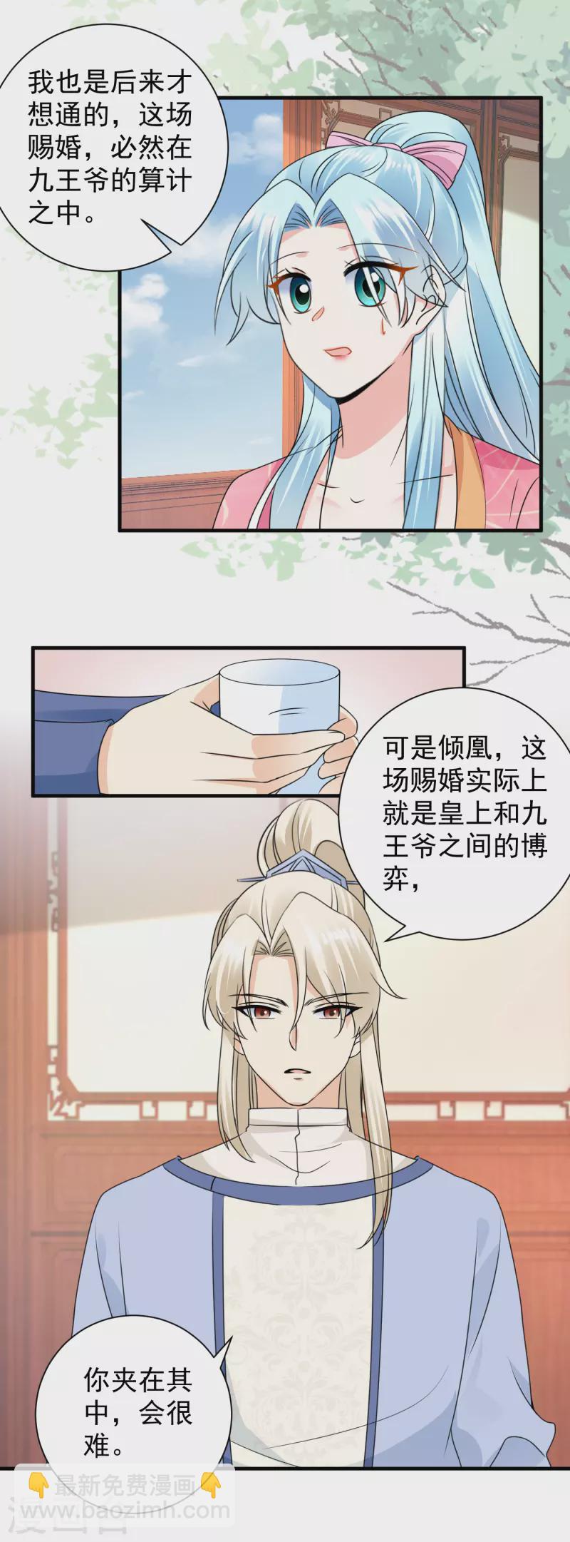 第112话 茶楼相聚-第114话