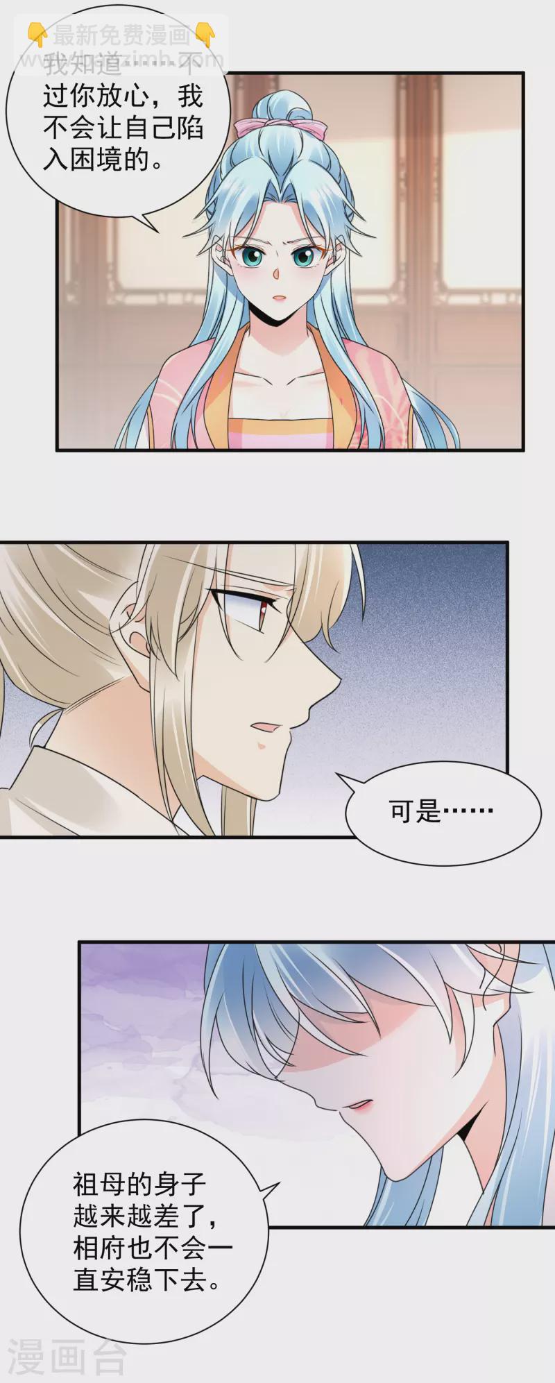 第112话 茶楼相聚-第114话