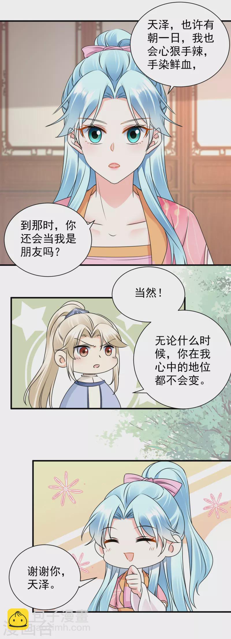 第112话 茶楼相聚-第114话