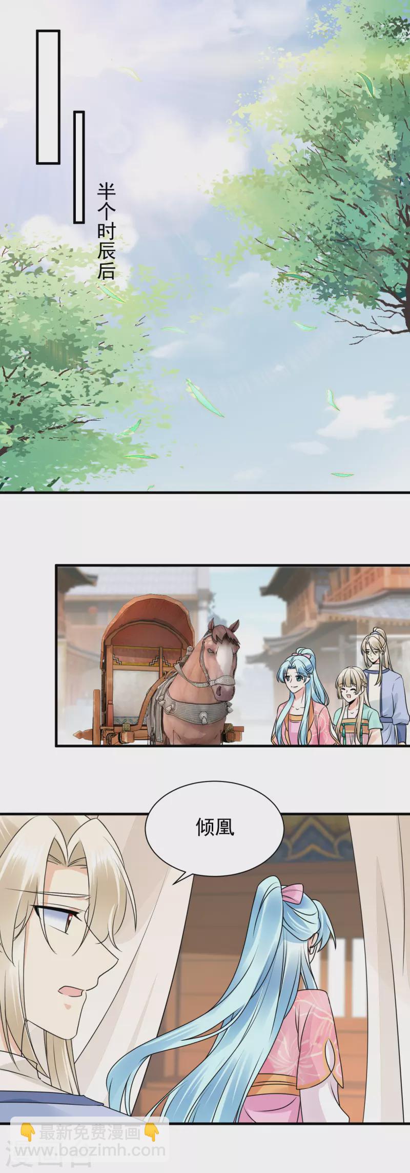 第112话 茶楼相聚-第114话