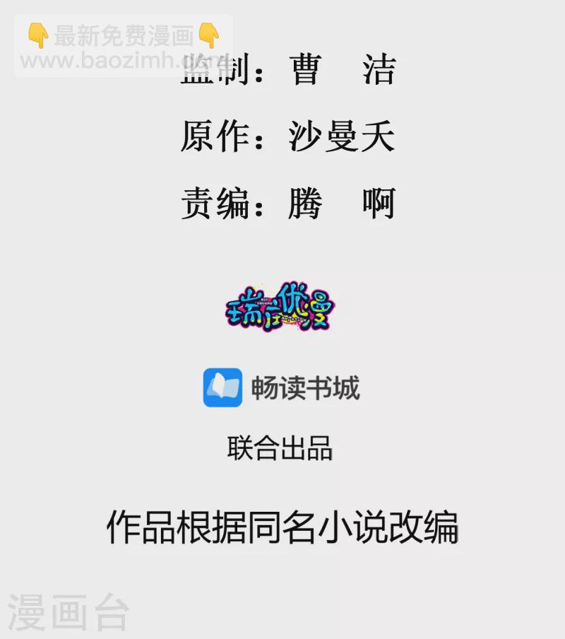 第112话 茶楼相聚-第114话