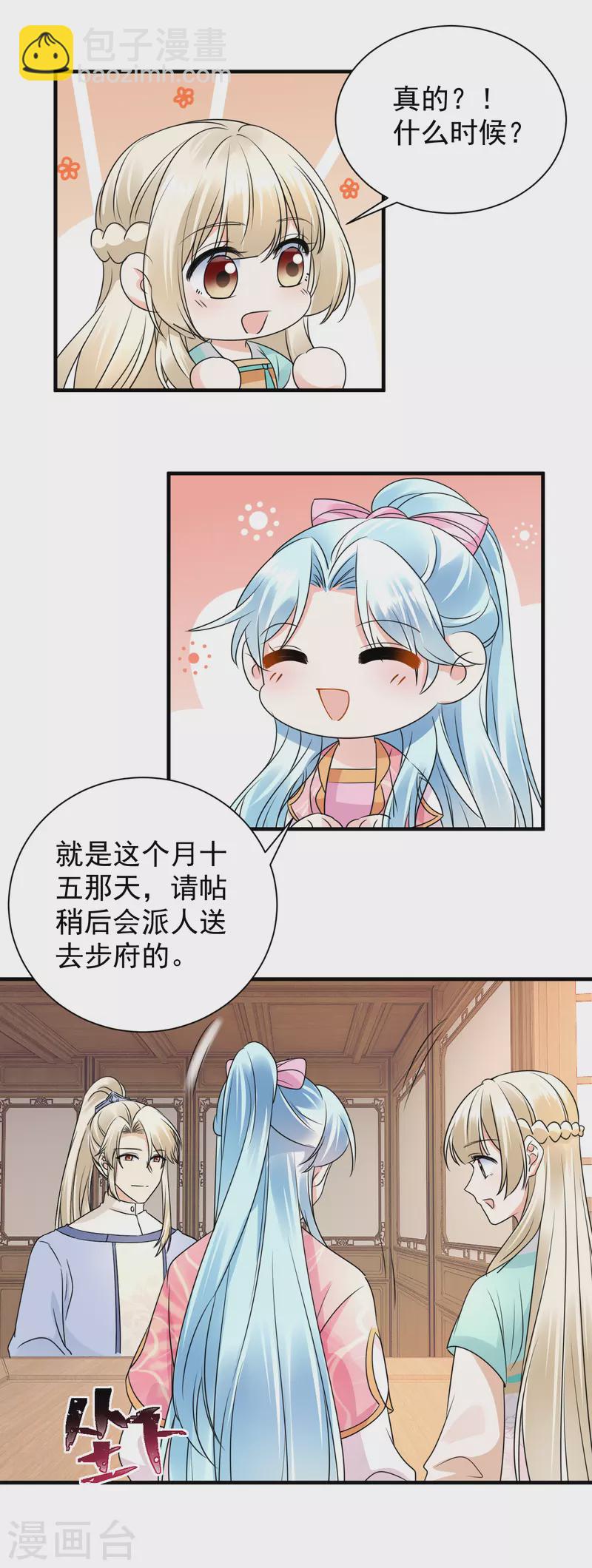 第112话 茶楼相聚-第114话