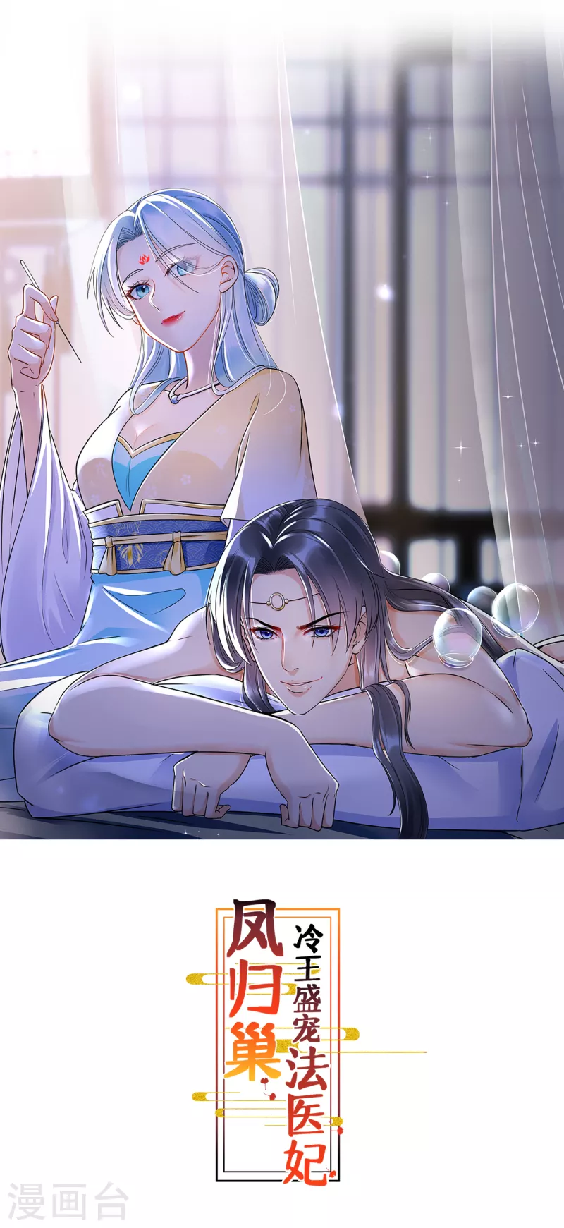 第114话 解药消息-第116话