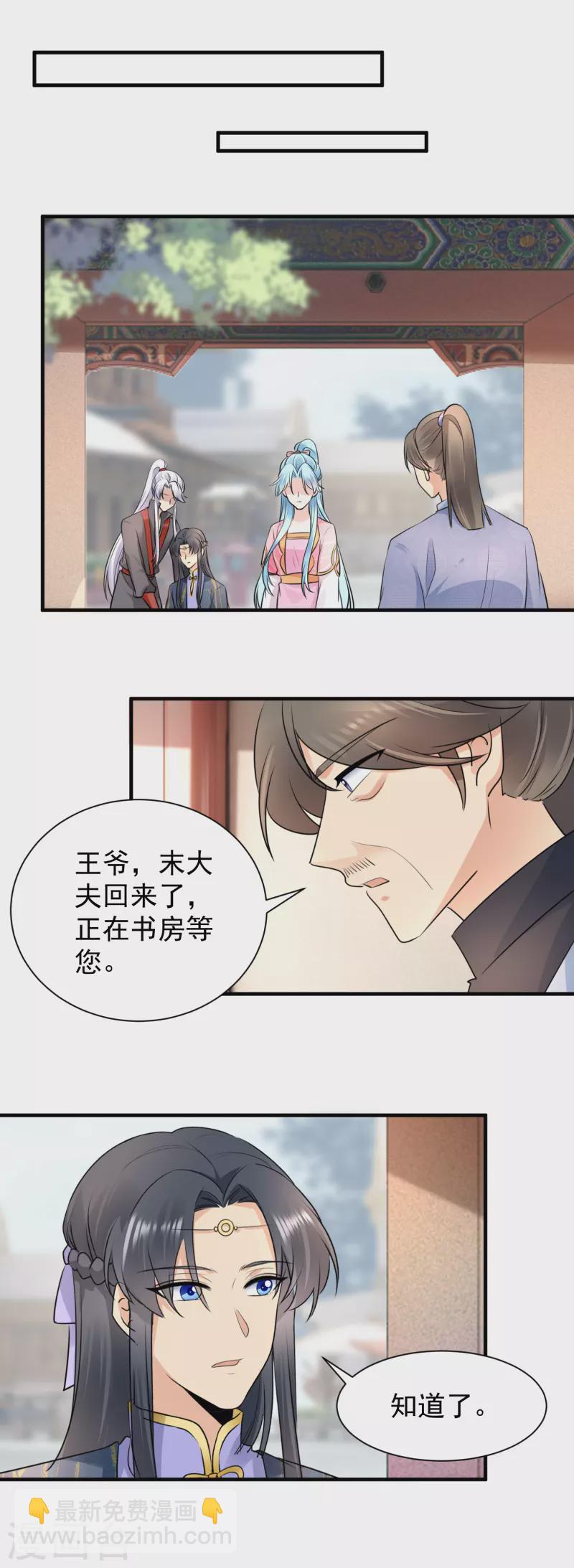第114话 解药消息-第116话