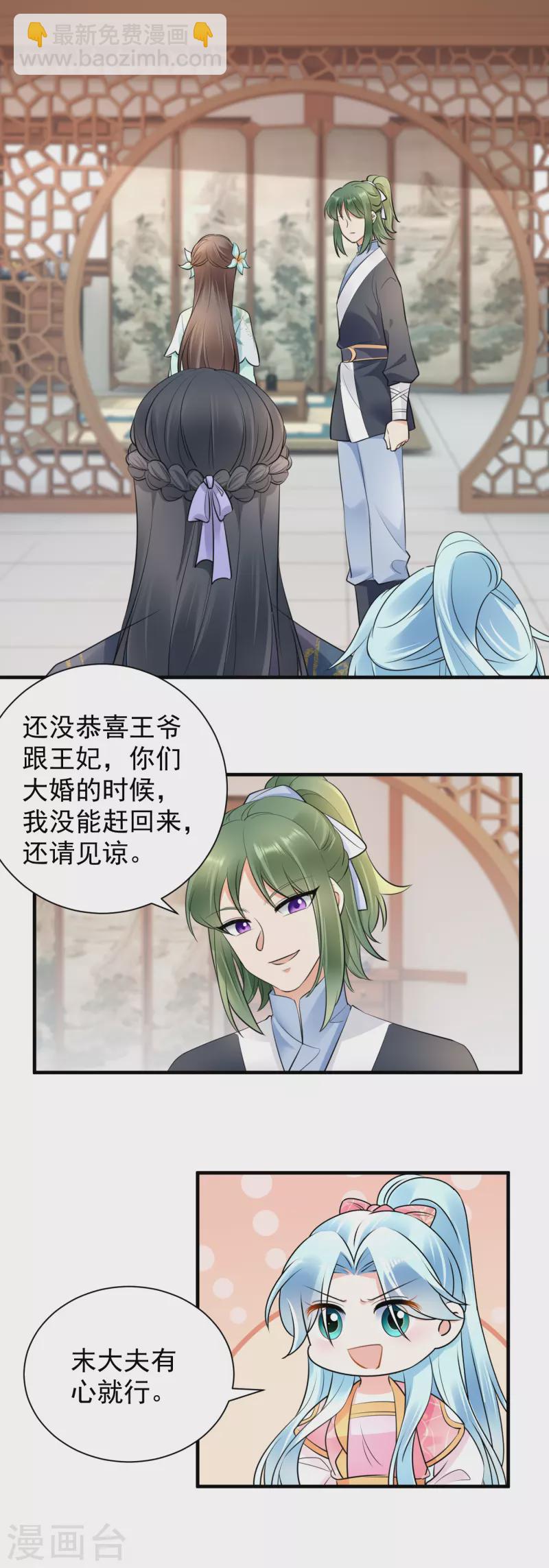 第114话 解药消息-第116话
