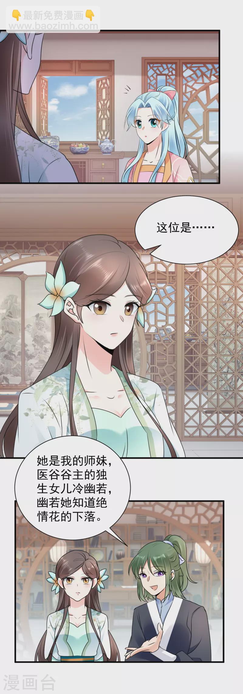 第114话 解药消息-第116话