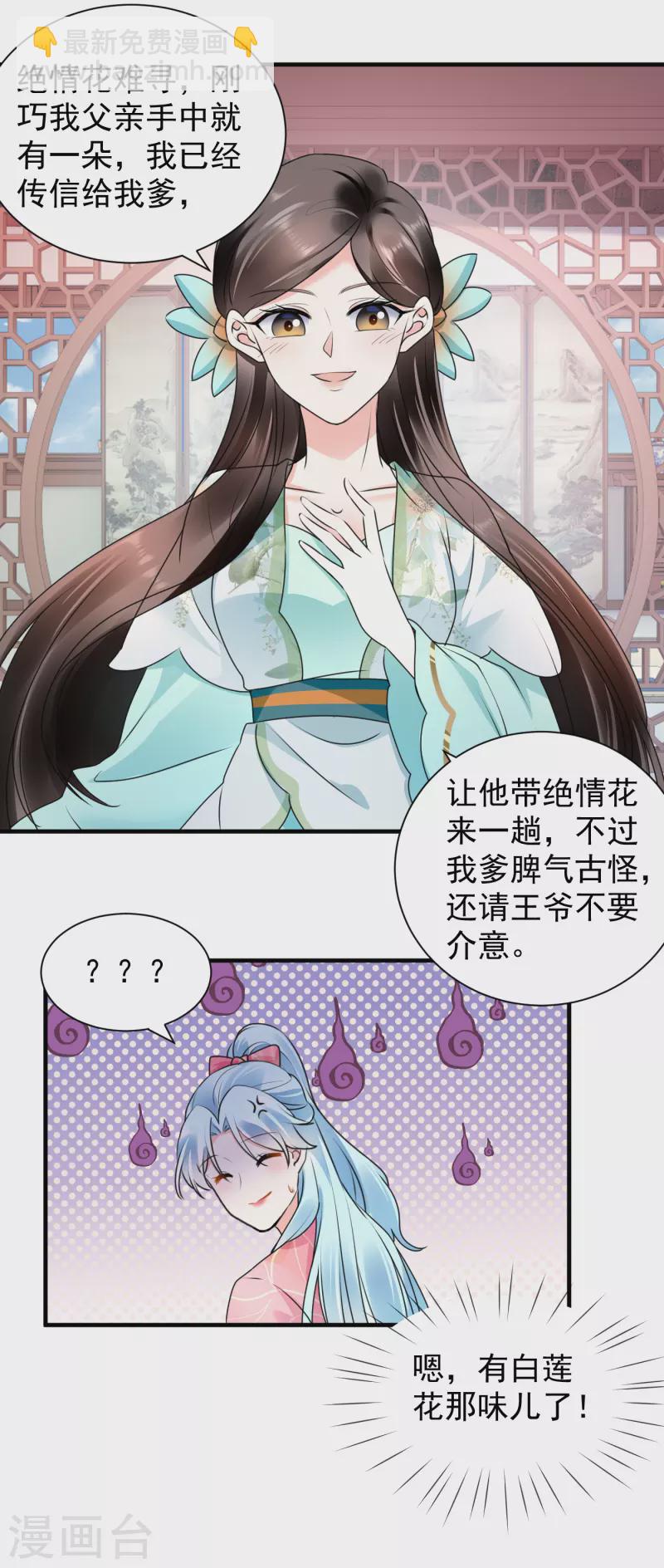 第114话 解药消息-第116话