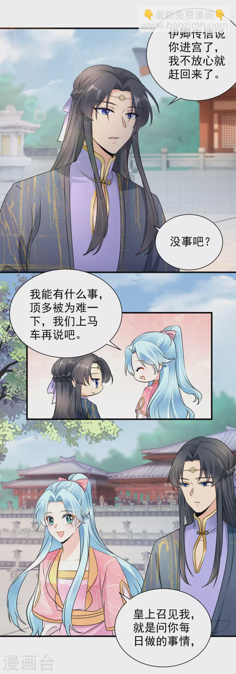 第114话 解药消息-第116话