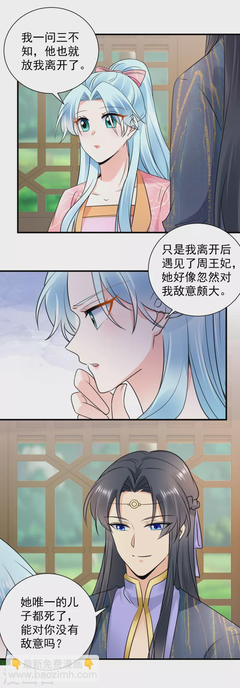 第114话 解药消息-第116话