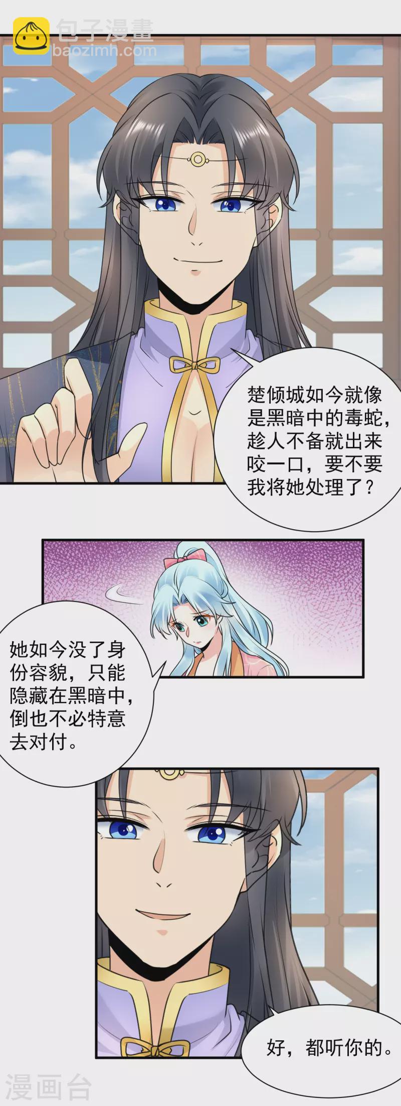 第114话 解药消息-第116话