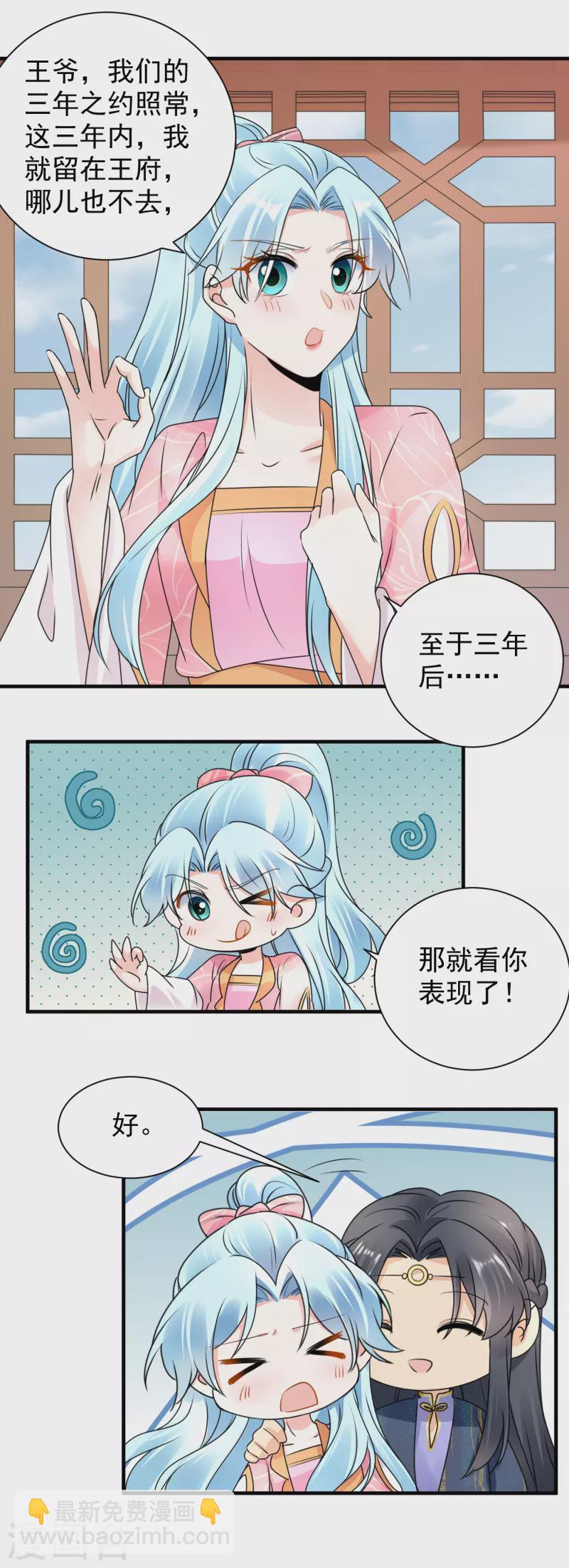 第114话 解药消息-第116话