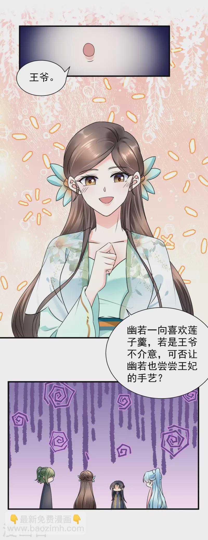 第116话 王爷好福气-第118话