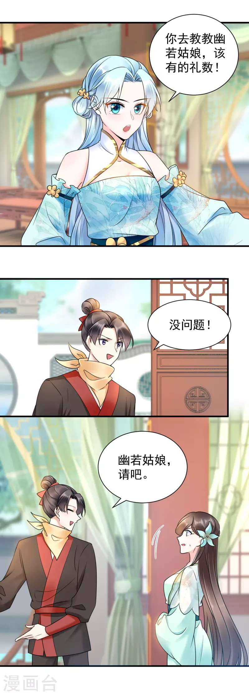 第118话 打脸-第120话
